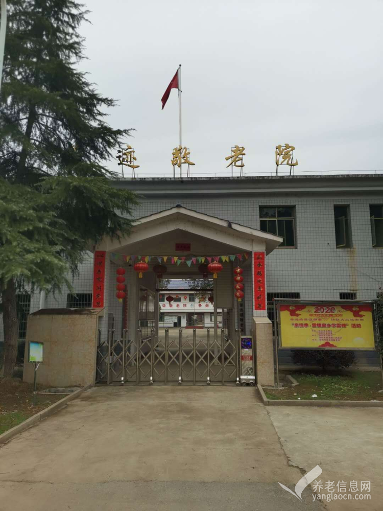 浏阳市普迹镇敬老院
