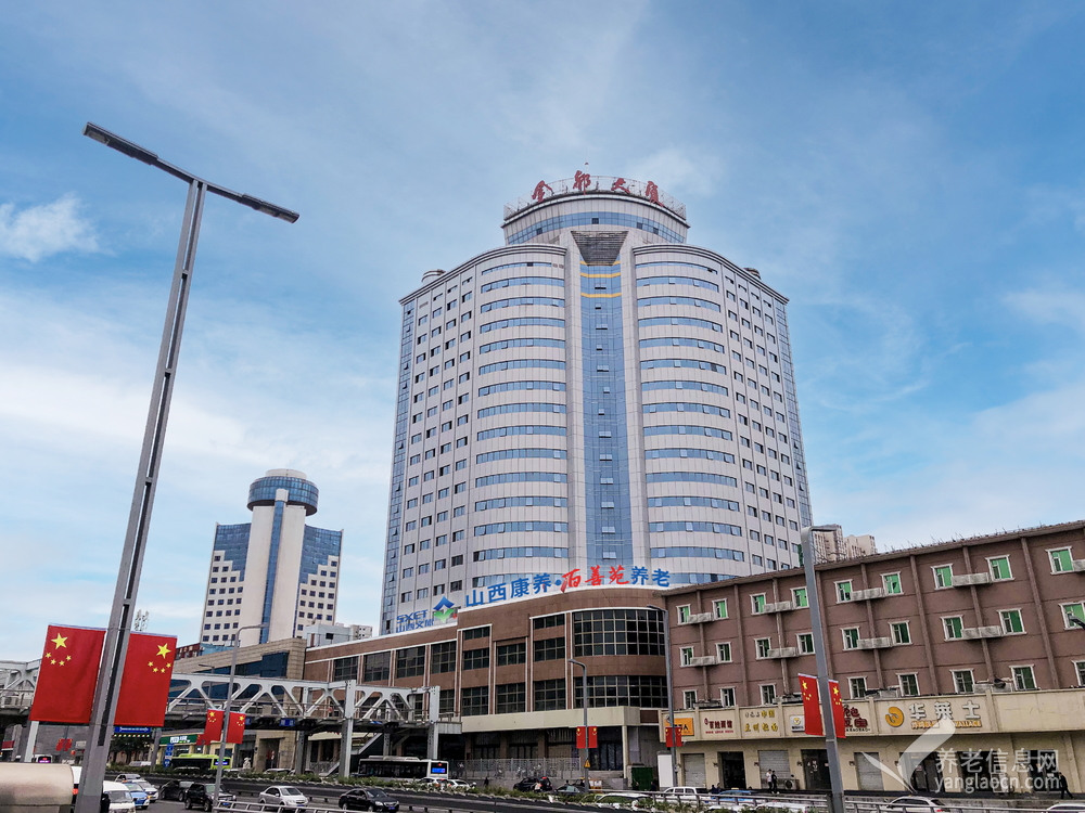 山西康养•百善苑养老（建设路店）
