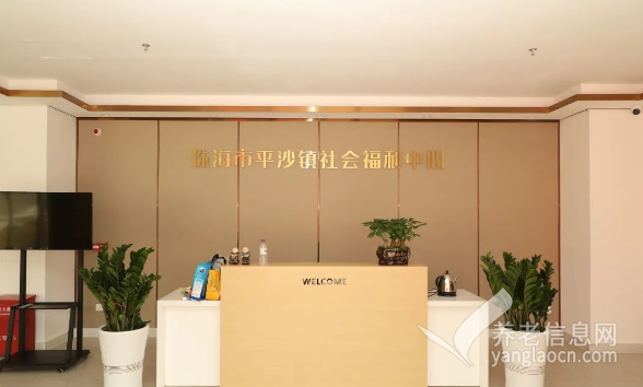 珠海平沙镇社会福利中心