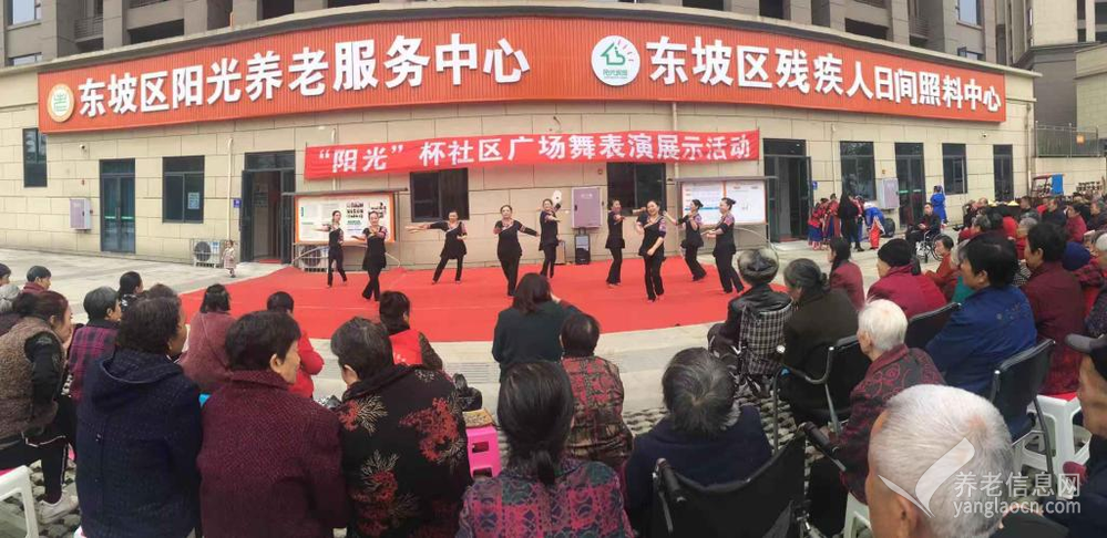 眉山市东坡区阳光养老服务中心