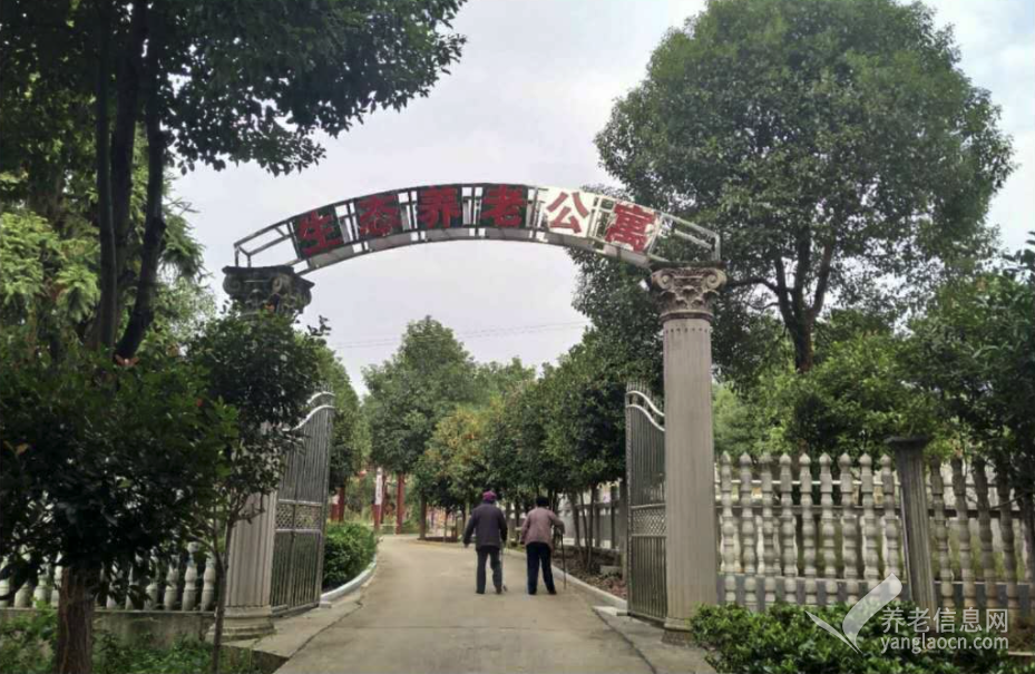 长沙县龙泉生态养老公寓