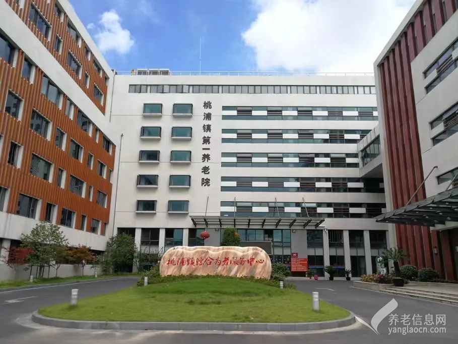 上海普陀区桃浦镇第一养老院