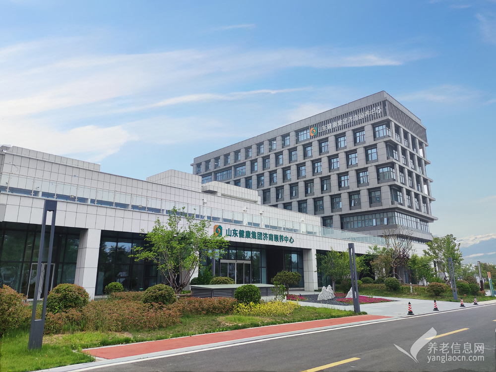 山东健康集团济南颐养中心