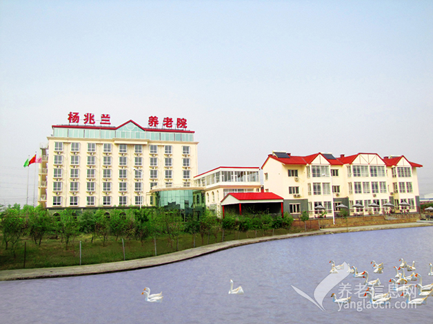 天津市东丽区杨兆兰养老院