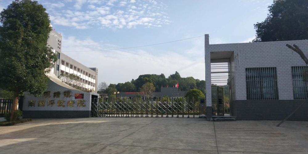 宁乡市坝塘镇南田坪敬老院