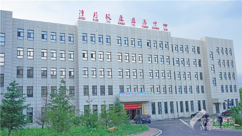 长春净月颐康医养中心养老院
