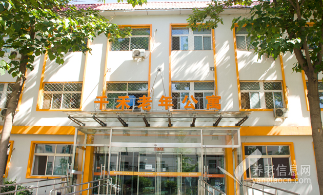 北京千禾老年公寓（回龙观院）