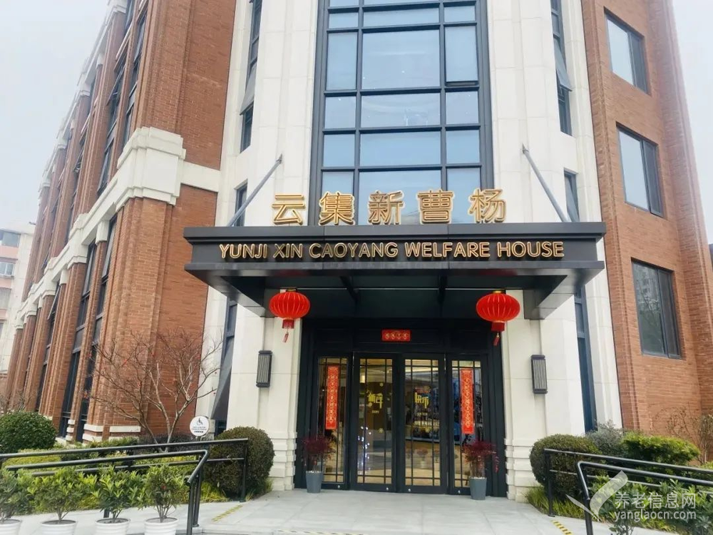 上海普陀区云集新曹杨颐养院
