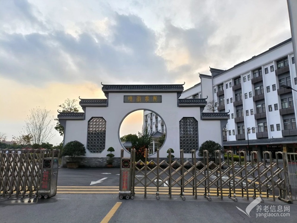 佛山市南海区文华颐养公寓