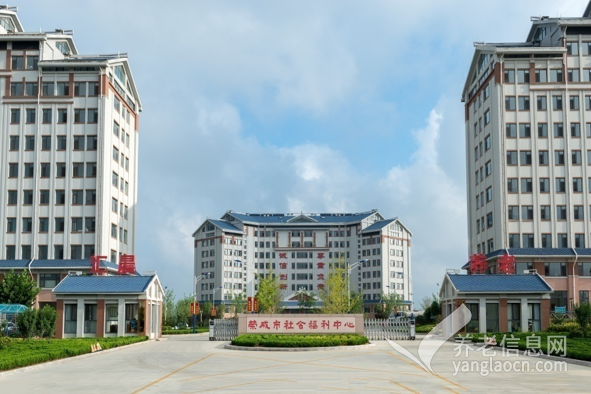 荣成市社会福利中心（光大汇晨荣成老年公寓）