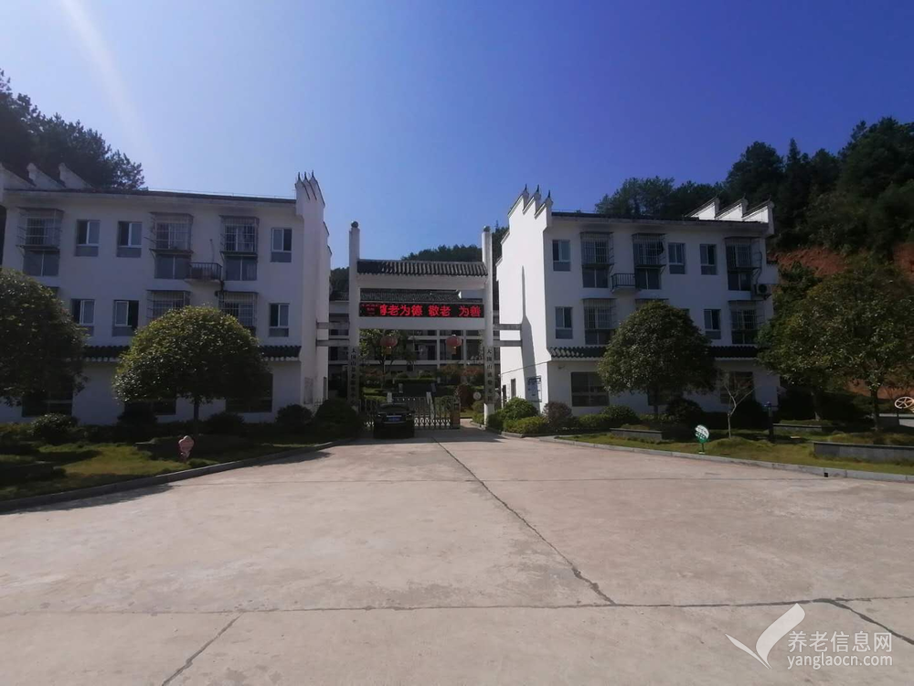 浏阳市大围山镇敬老院
