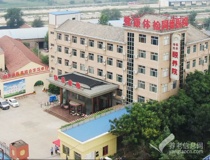 禹城市快乐玖好颐养院