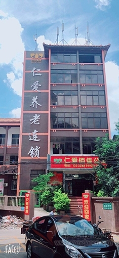 江门市蓬江区仁爱佰佳公寓