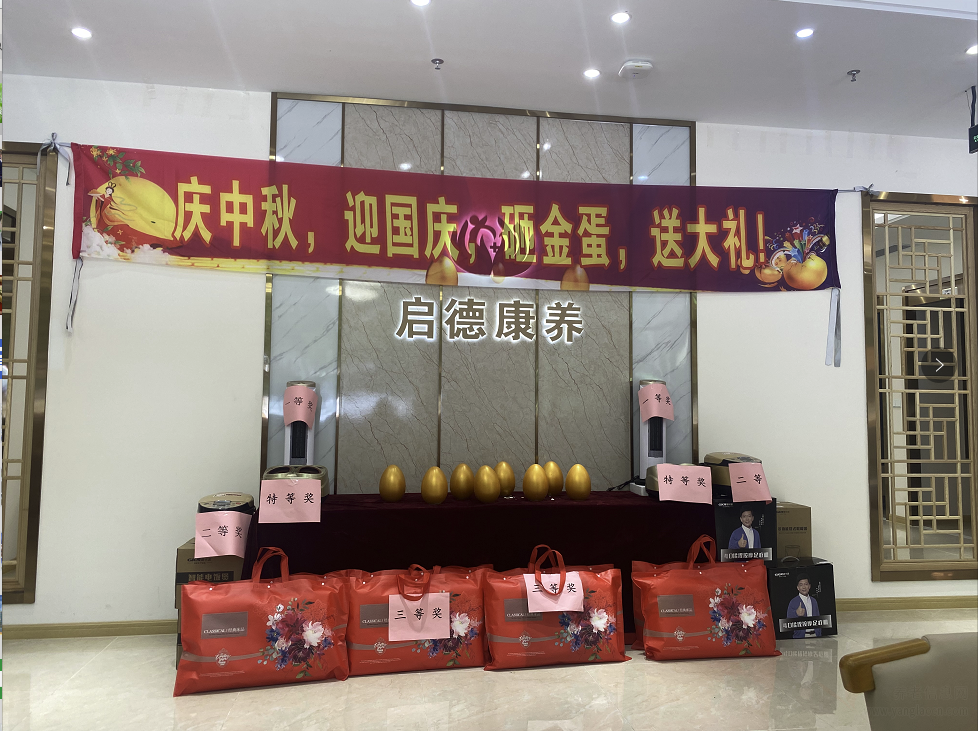 广州启德康养院
