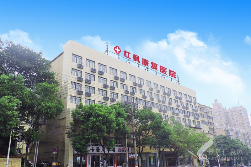 长沙市岳麓区桐梓坡红枫养老中心
