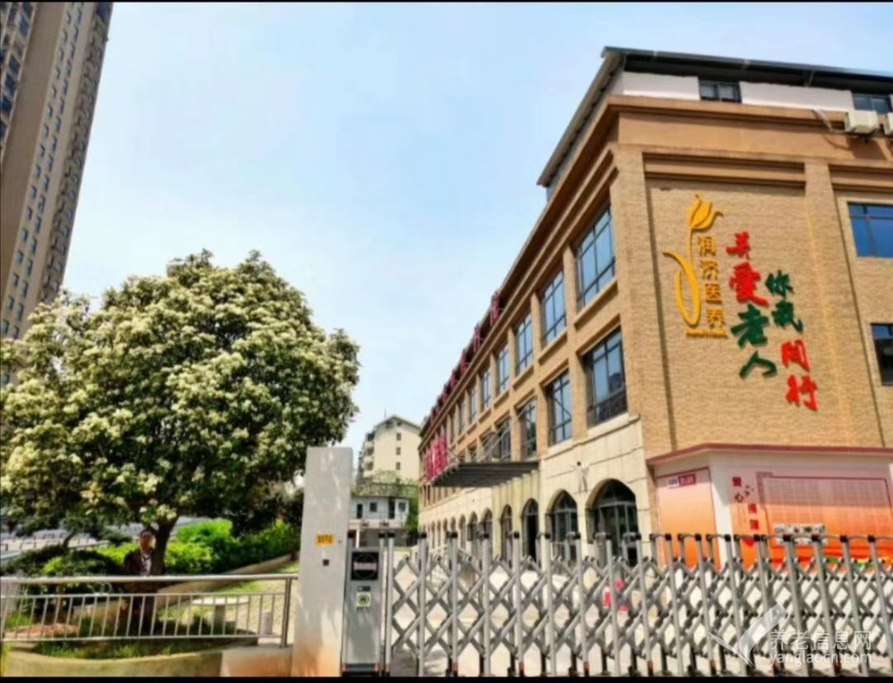 长沙市雨花区润济老年养护院