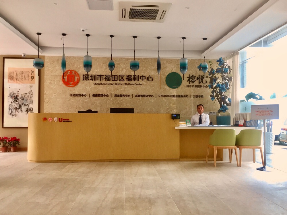 深圳市福田区福利中心•万科榕悦