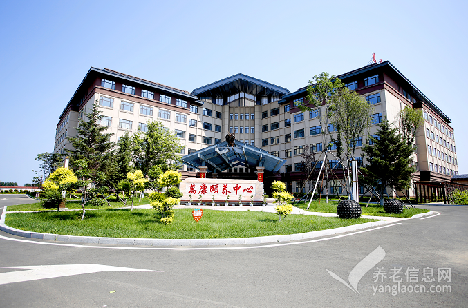绥化万康颐养中心（养老院）