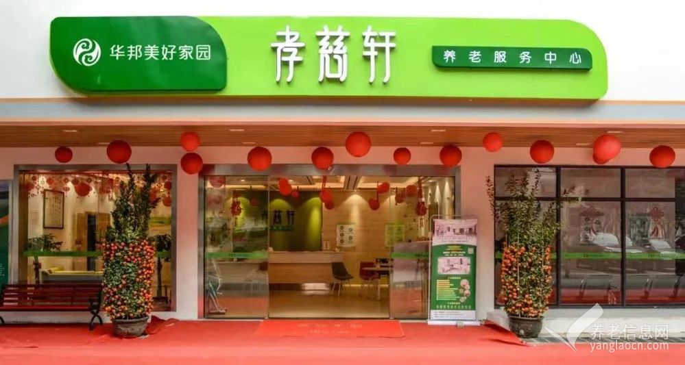 美好家园（桂林）翠竹孝慈轩养老院