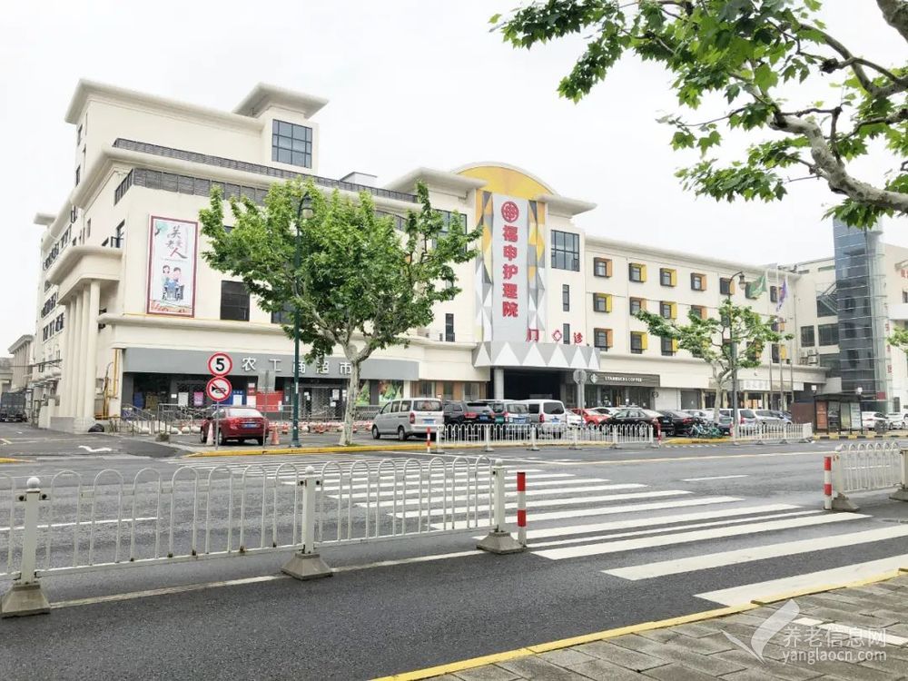 上海福申护理院