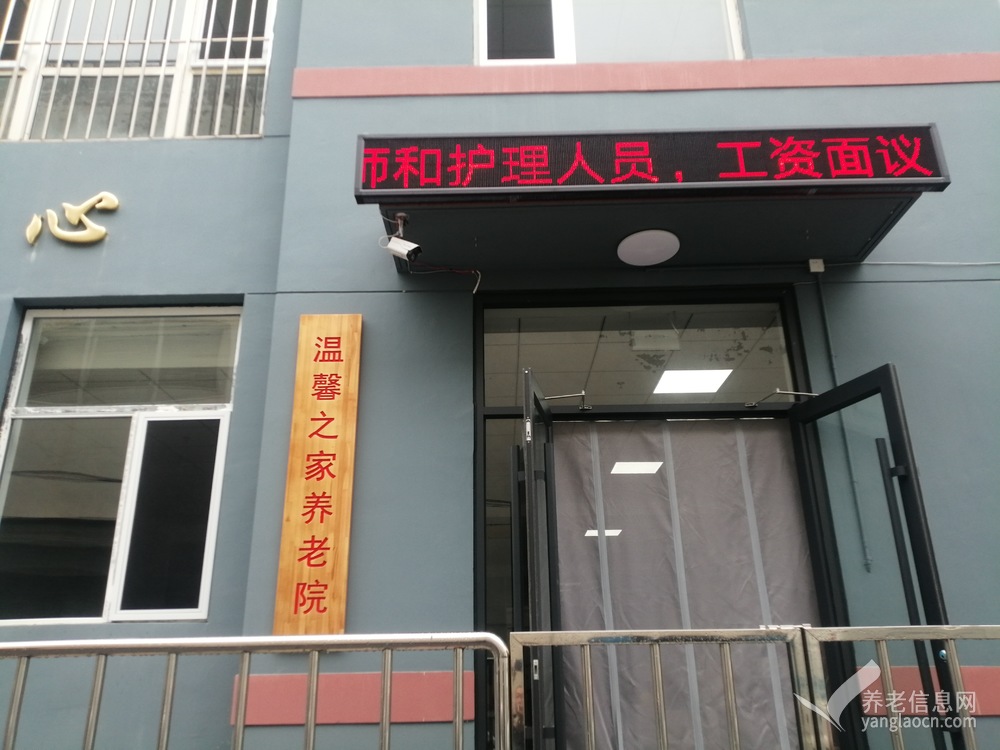 大连市中山区桃源街道桃源社区居家和社区养老服务中心