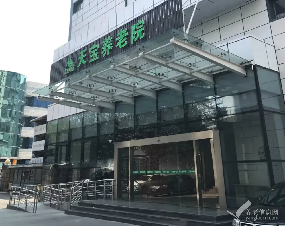 上海市虹口区嘉兴路街道天宝养老院