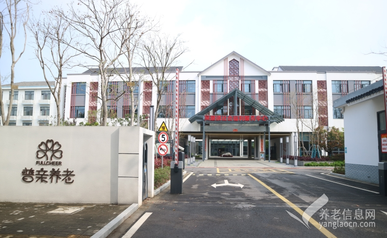 普亲养老·张家港塘桥院（张家港市塘桥镇社会福利中心）