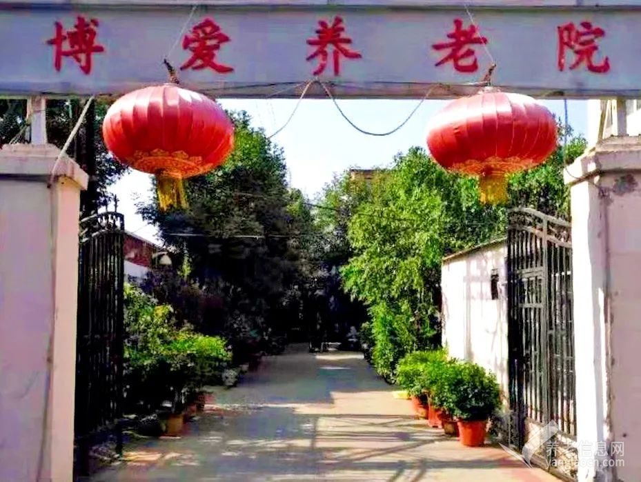 天津市红桥区博爱养老院