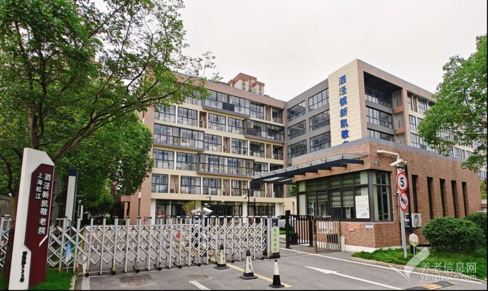 上海松江泗泾新凯敬老院
