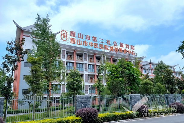 眉山中医医院龚村养护中心（眉山市第二社会福利院）