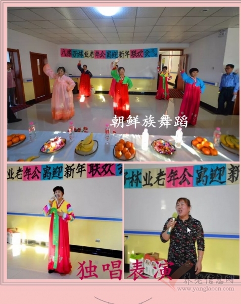吉林省和龙市八家子林业老年公寓