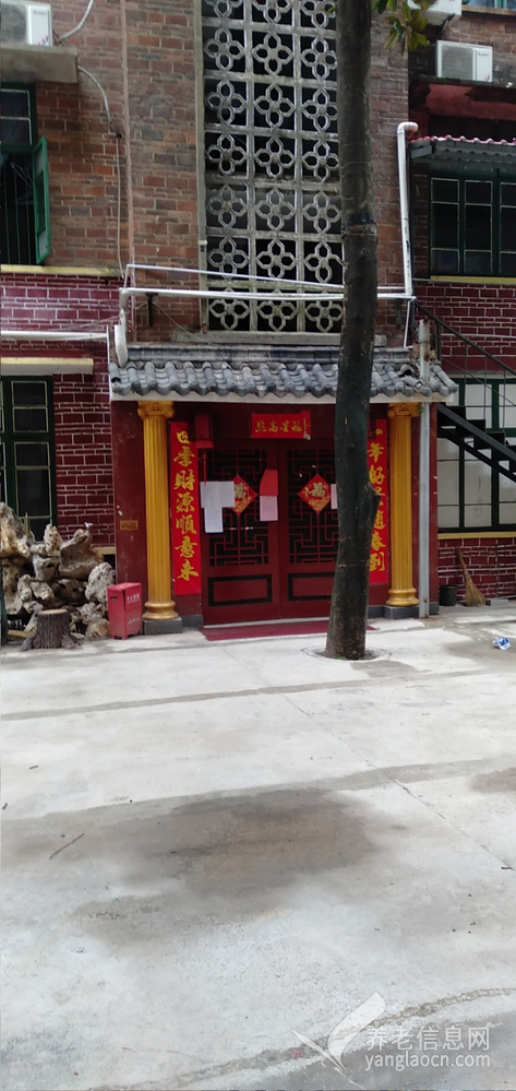 浏阳市微笑养老中心
