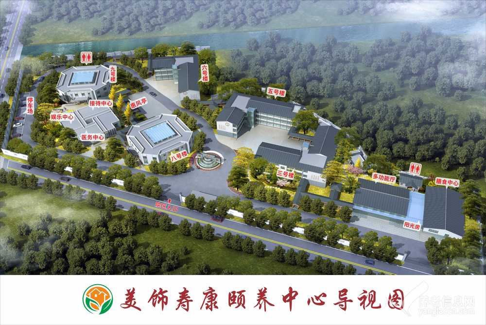 成都美饰寿康颐养中心
