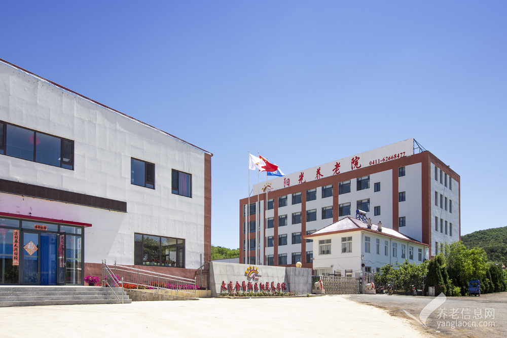 大连金普新区阳光养老院
