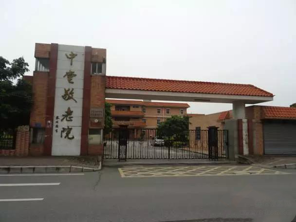 东莞市中堂镇敬老院