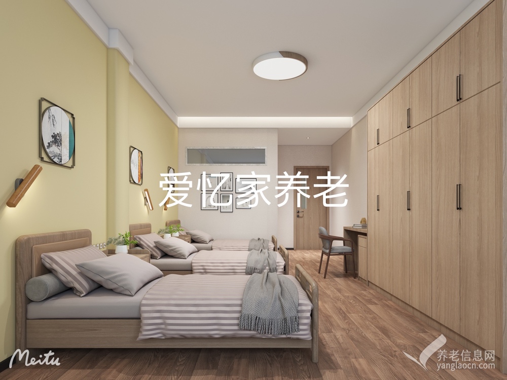 衡阳爱忆家养老