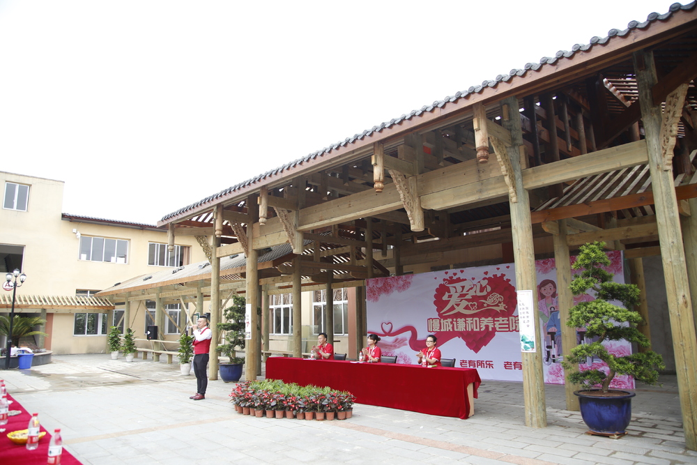 重庆市沙坪坝区慢城谦和养老