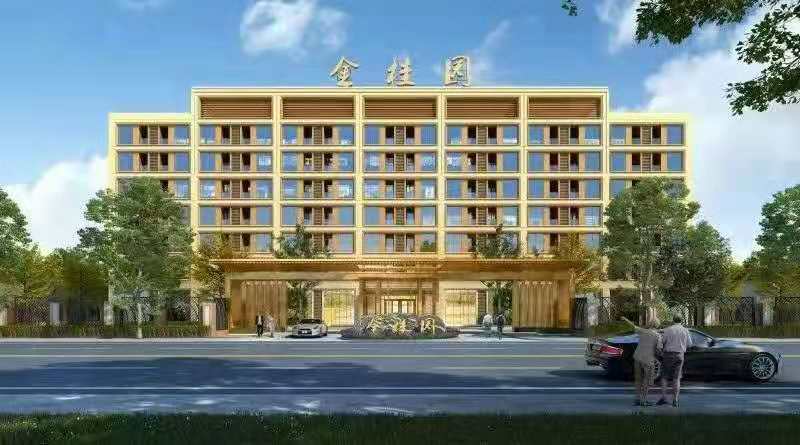 金桂园康养中心