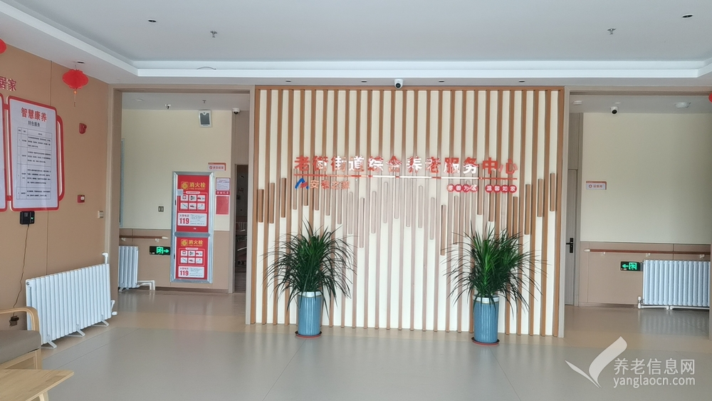驿城区老街街道综合养老服务中心