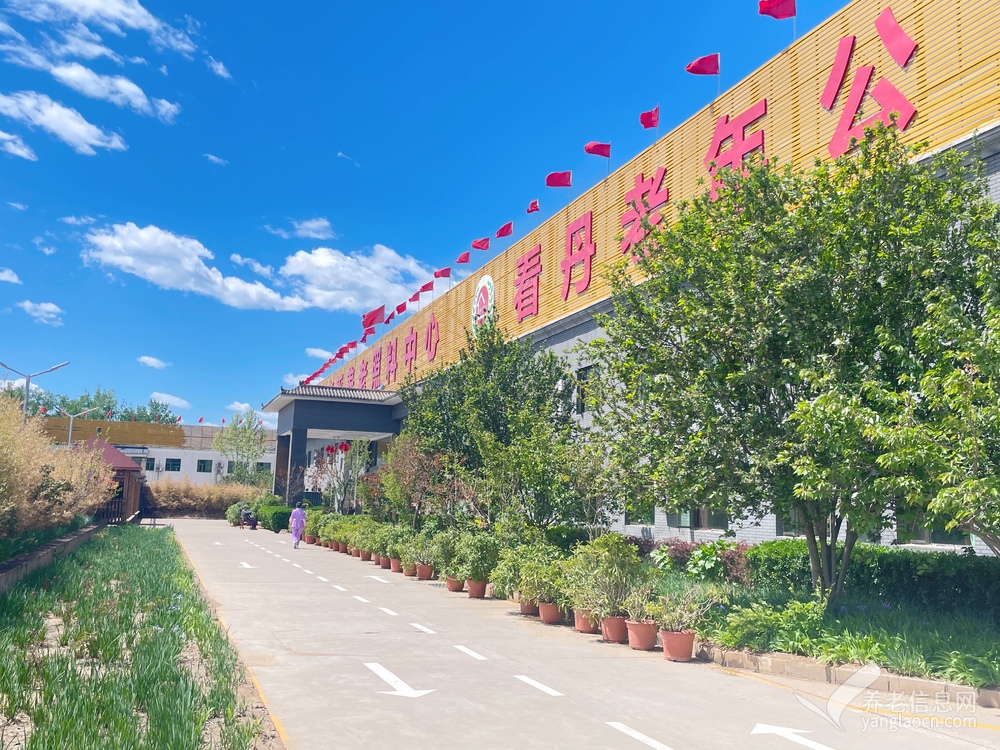 北京市丰台区看丹老年公寓