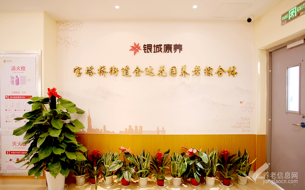 银城康养金达养老综合体