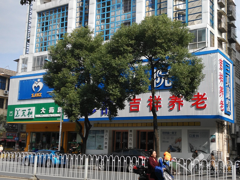 长沙市开福区吉祥养老护理院