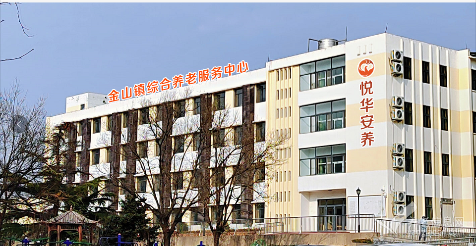 临淄区金山镇综合养老服务中心