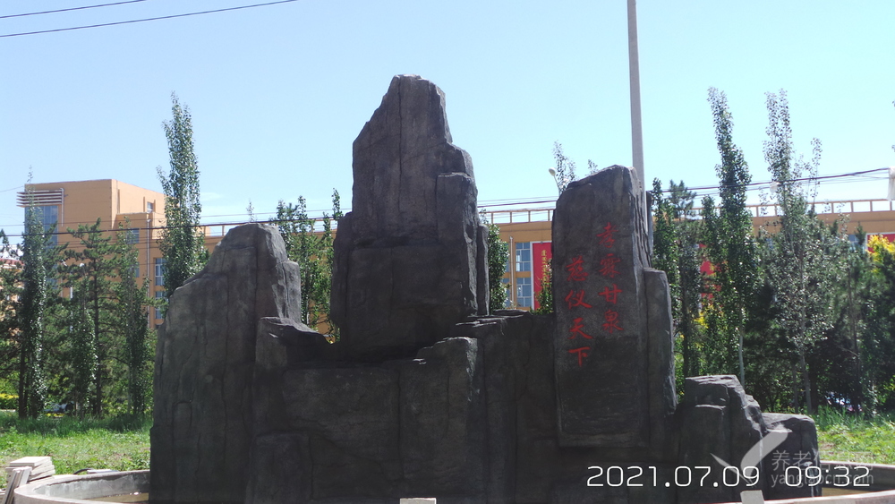 康瑞颐养中心