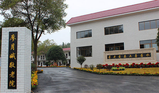 长沙市岳麓区坪塘街道敬老院