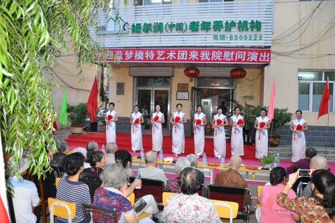 佳木斯市前进区姆尔润（中国）老年养护机构