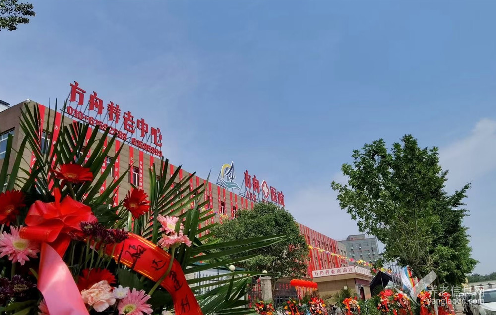 方舟养护康复托管院