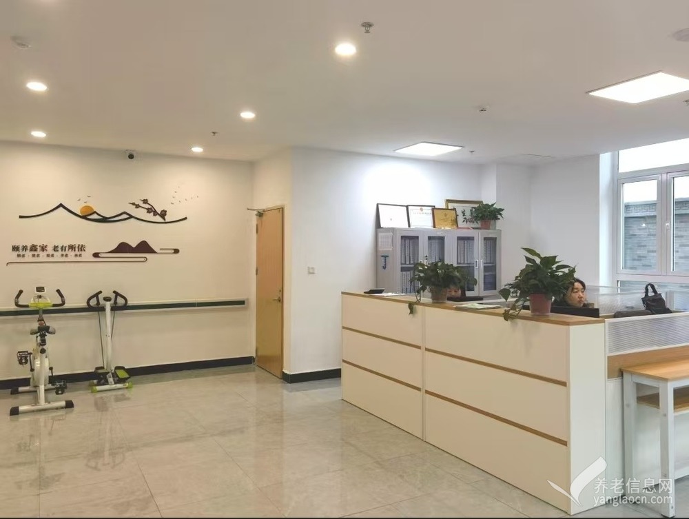 苏州市姑苏区颐养鑫家老年公寓