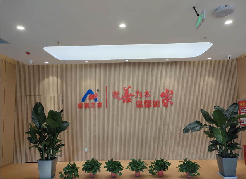 峡窝镇养老服务中心