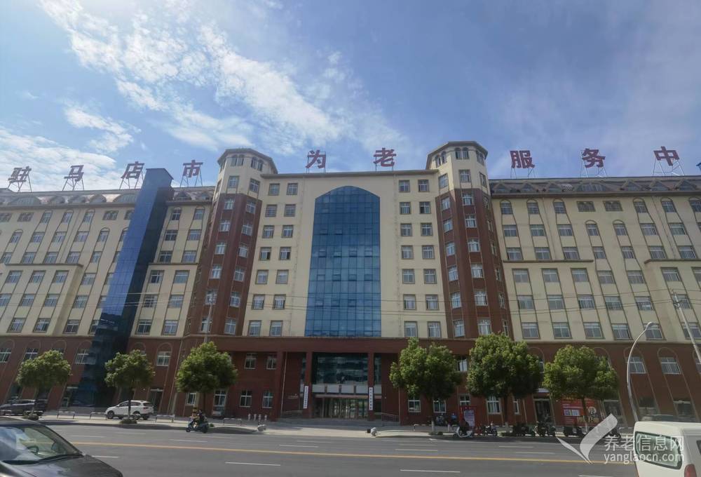 驻马店市为老服务中心